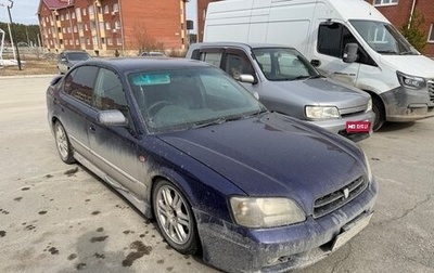 Subaru Legacy III, 1999 год, 225 000 рублей, 1 фотография