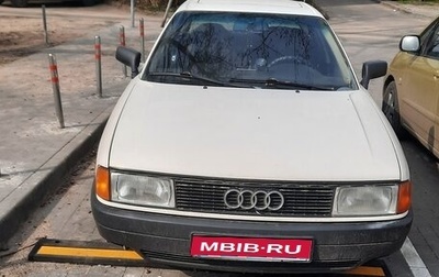 Audi 80, 1990 год, 220 000 рублей, 1 фотография