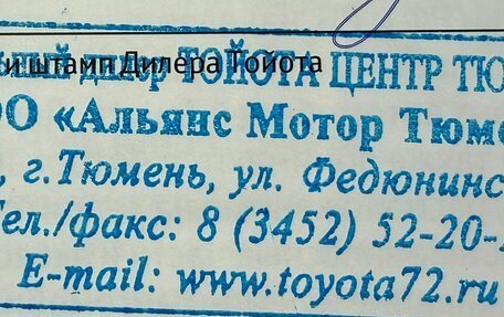 Toyota RAV4, 2018 год, 2 700 000 рублей, 13 фотография