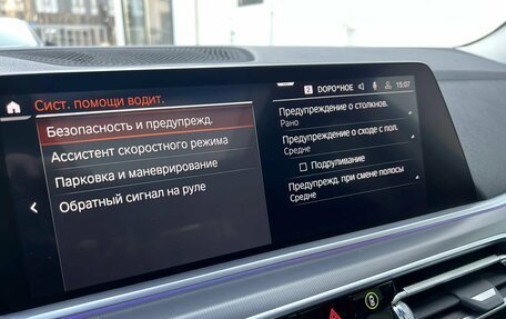 BMW X5, 2019 год, 5 800 000 рублей, 20 фотография