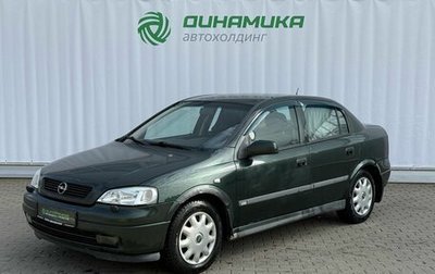 Opel Astra G, 2000 год, 290 000 рублей, 1 фотография