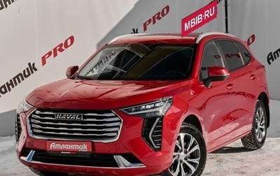 Haval Jolion, 2023 год, 1 695 000 рублей, 1 фотография