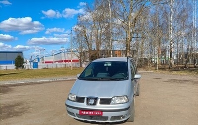 SEAT Alhambra II рестайлинг, 2002 год, 410 000 рублей, 1 фотография