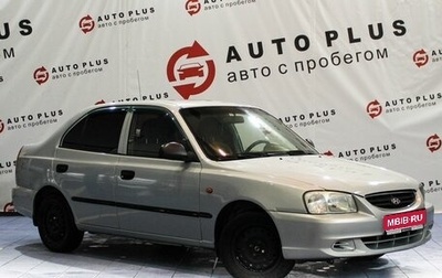 Hyundai Accent II, 2010 год, 650 000 рублей, 1 фотография