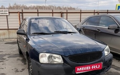 Hyundai Accent II, 2008 год, 259 000 рублей, 1 фотография