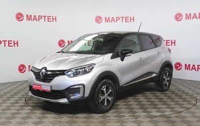 Renault Kaptur I рестайлинг, 2021 год, 1 735 000 рублей, 1 фотография