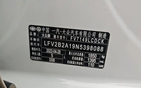 Volkswagen T-Roc I, 2022 год, 1 400 000 рублей, 15 фотография