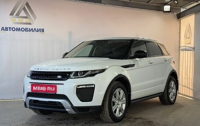 Land Rover Range Rover Evoque I, 2017 год, 2 499 000 рублей, 1 фотография