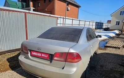 KIA Magentis II рестайлинг, 2007 год, 550 000 рублей, 1 фотография