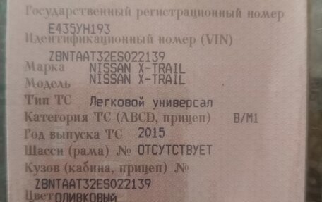 Nissan X-Trail, 2015 год, 1 600 000 рублей, 15 фотография