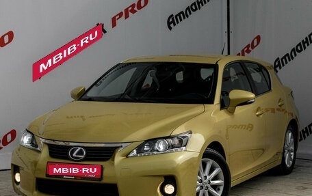 Lexus CT I рестайлинг, 2012 год, 1 840 000 рублей, 3 фотография