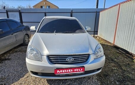 KIA Magentis II рестайлинг, 2007 год, 550 000 рублей, 4 фотография
