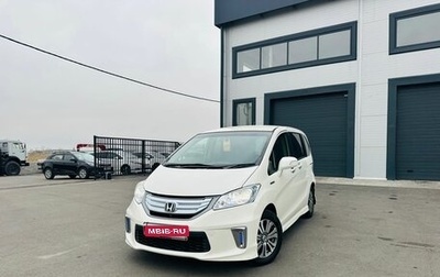 Honda Freed I, 2012 год, 1 279 000 рублей, 1 фотография