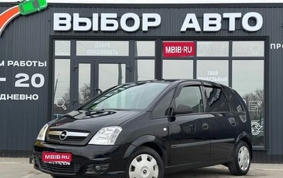 Opel Meriva, 2008 год, 449 000 рублей, 1 фотография