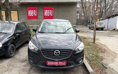 Mazda CX-5 II, 2016 год, 1 930 000 рублей, 1 фотография