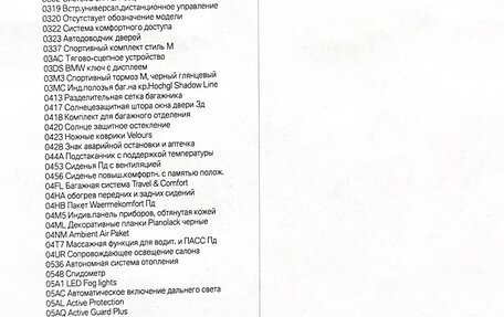 BMW X7, 2021 год, 10 500 000 рублей, 17 фотография