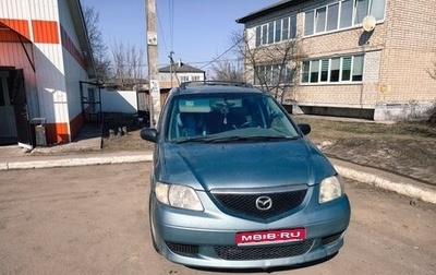 Mazda MPV II, 2002 год, 320 000 рублей, 1 фотография