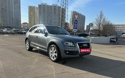 Audi Q5, 2012 год, 1 250 000 рублей, 1 фотография