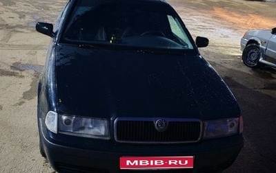 Skoda Octavia IV, 1997 год, 270 000 рублей, 1 фотография