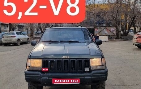 Jeep Grand Cherokee, 1995 год, 415 000 рублей, 1 фотография