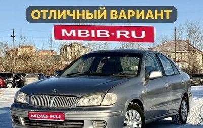 Nissan Bluebird Sylphy II, 2002 год, 229 000 рублей, 1 фотография