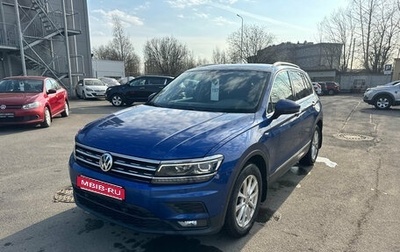Volkswagen Tiguan II, 2018 год, 2 329 000 рублей, 1 фотография