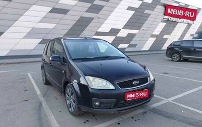 Ford C-MAX I рестайлинг, 2006 год, 275 000 рублей, 1 фотография