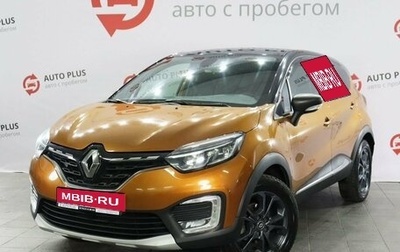 Renault Kaptur I рестайлинг, 2021 год, 1 730 000 рублей, 1 фотография