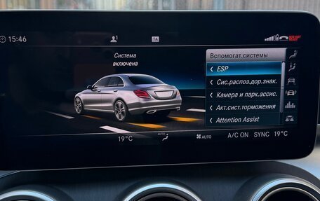 Mercedes-Benz C-Класс, 2020 год, 3 108 369 рублей, 27 фотография