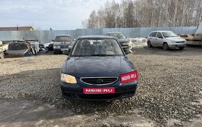Hyundai Accent II, 2008 год, 220 000 рублей, 1 фотография
