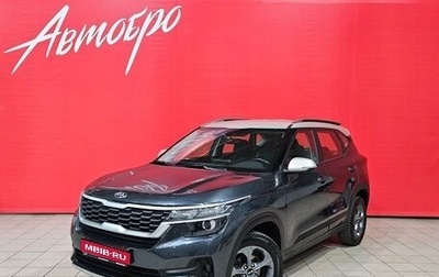 KIA Seltos I, 2020 год, 2 099 000 рублей, 1 фотография