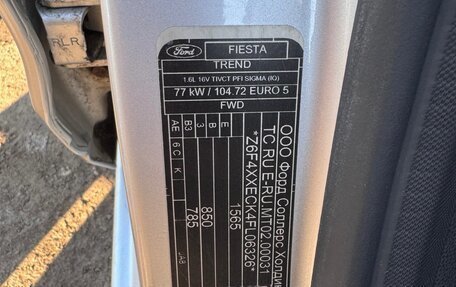 Ford Fiesta, 2015 год, 839 000 рублей, 10 фотография