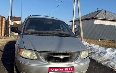 Chrysler Town & Country IV, 2001 год, 330 000 рублей, 1 фотография