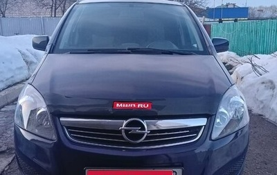 Opel Zafira B, 2011 год, 850 000 рублей, 1 фотография