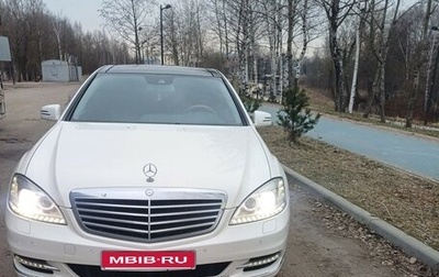 Mercedes-Benz S-Класс, 2011 год, 1 700 000 рублей, 1 фотография