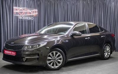 KIA Optima IV, 2018 год, 1 898 000 рублей, 1 фотография