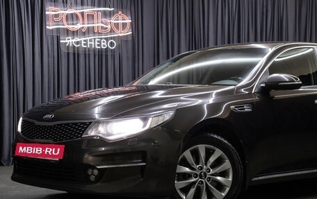 KIA Optima IV, 2018 год, 1 898 000 рублей, 21 фотография