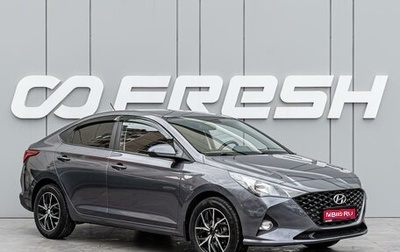 Hyundai Solaris II рестайлинг, 2021 год, 1 740 000 рублей, 1 фотография