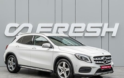 Mercedes-Benz GLA, 2018 год, 2 750 000 рублей, 1 фотография