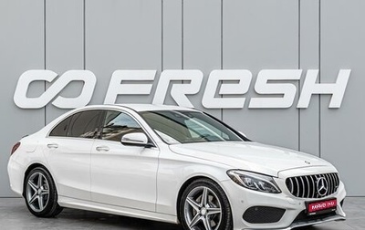 Mercedes-Benz C-Класс, 2016 год, 2 649 000 рублей, 1 фотография