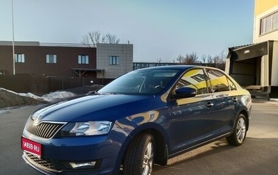 Skoda Rapid I, 2017 год, 1 350 000 рублей, 1 фотография