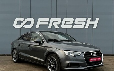 Audi A3, 2018 год, 2 489 000 рублей, 1 фотография