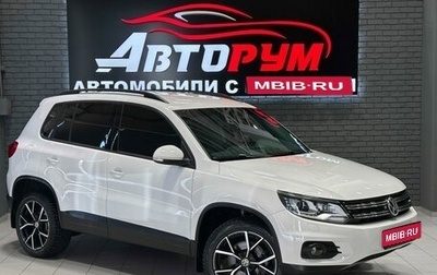 Volkswagen Tiguan I, 2012 год, 1 690 000 рублей, 1 фотография
