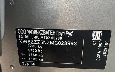 Volkswagen Tiguan II, 2021 год, 3 170 000 рублей, 9 фотография