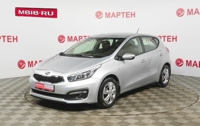 KIA cee'd III, 2016 год, 1 278 000 рублей, 1 фотография
