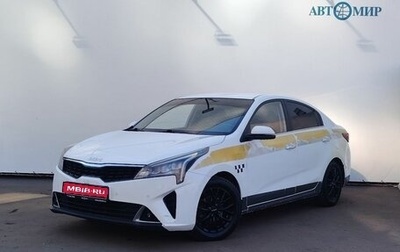 KIA Rio IV, 2022 год, 1 450 111 рублей, 1 фотография