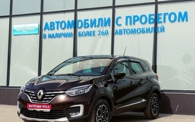 Renault Kaptur I рестайлинг, 2020 год, 1 825 000 рублей, 1 фотография