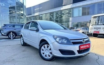Opel Astra H, 2006 год, 600 000 рублей, 1 фотография