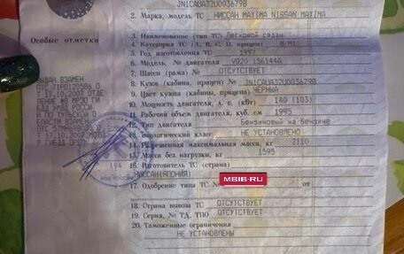 Nissan Maxima IV, 1997 год, 320 000 рублей, 17 фотография