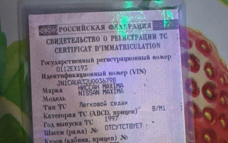 Nissan Maxima IV, 1997 год, 320 000 рублей, 20 фотография